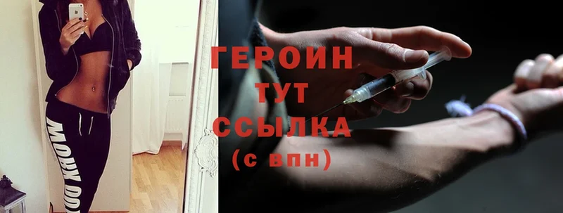 Героин Heroin  hydra сайт  Тюкалинск 