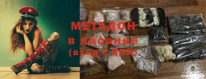 МЕТАДОН methadone  Тюкалинск 